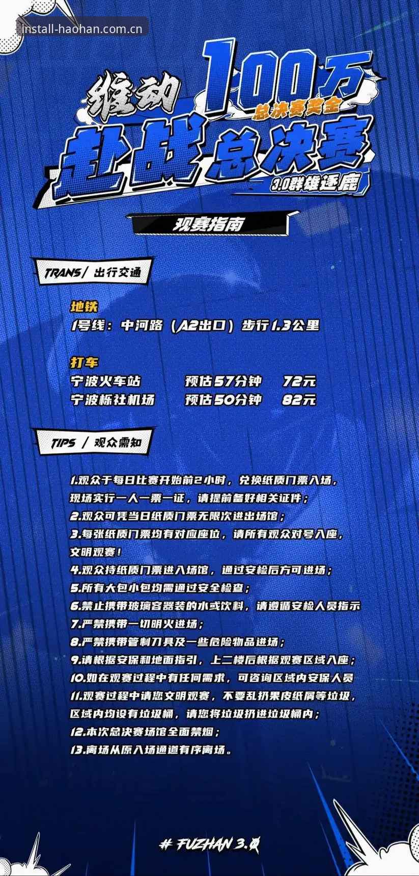 浩瀚体育怎么下载 浩瀚体育APP下载实用指南:从安装到观赛一步到位