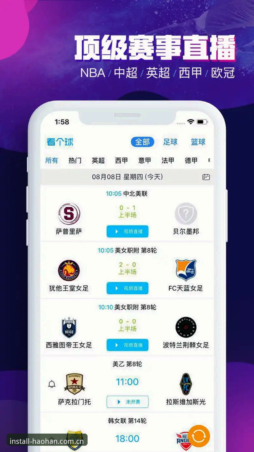 浩瀚体育怎么下载 浩瀚体育APP下载实用指南:从安装到观赛一步到位