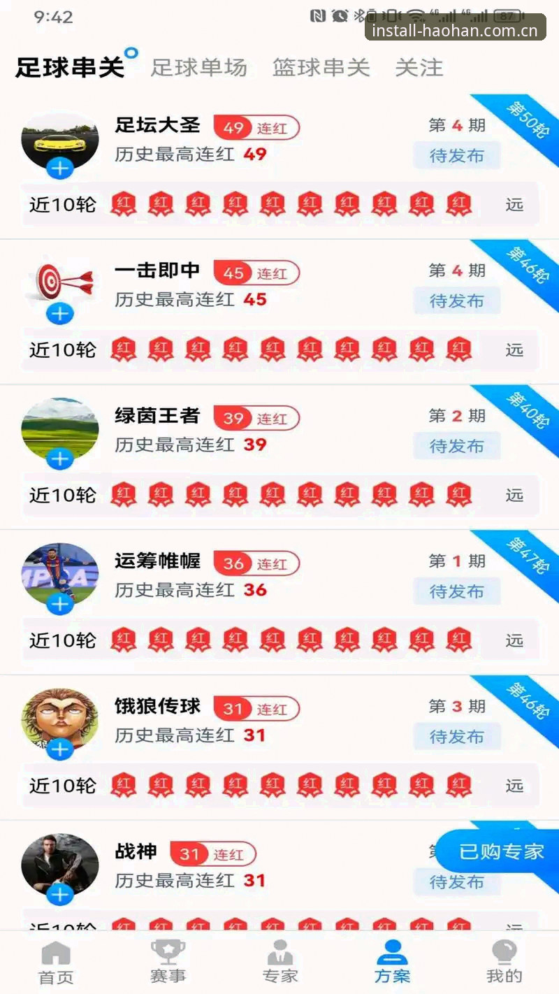 浩瀚体育怎么下载安装教程 浩瀚体育APP下载 vs 传统体育直播平台:哪个更值得安装?全面对比分析